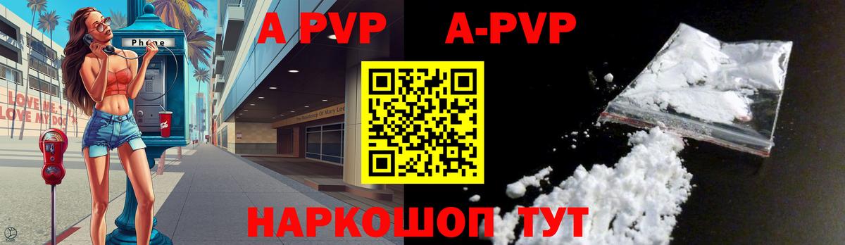 A-PVP СК  A-PVP  Качканар  A PVP мука  Alpha-PVP Crystall 