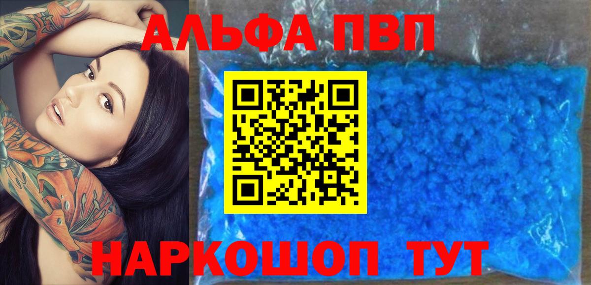 APVP Crystall Качканар