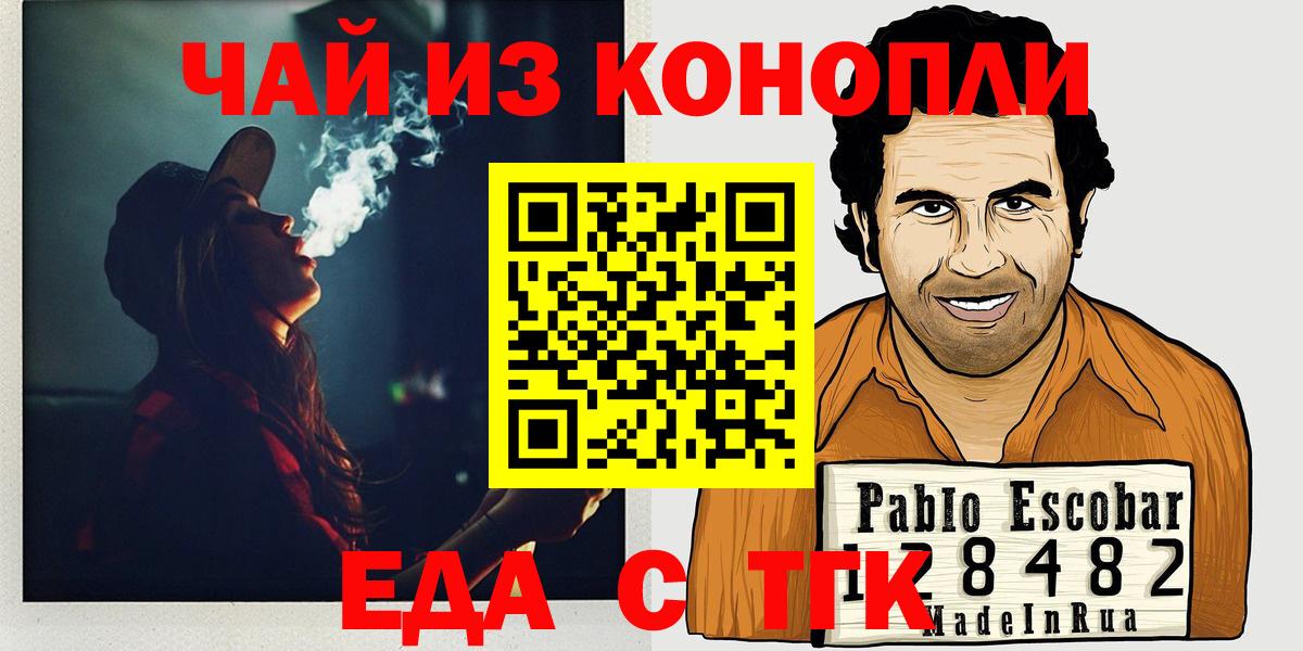 Cannafood конопля  Качканар 