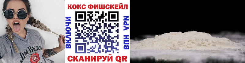 КОКАИН FishScale  Качканар 