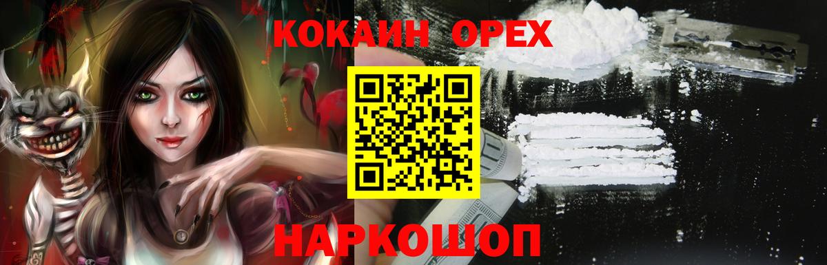 НБОМе  Гашиш  Вход с VPN  Качканар  Конопля  Alpha-PVP СК   МЕФ кристаллы 