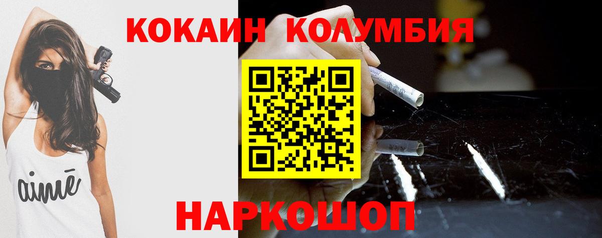 COCAIN Эквадор  хочу наркоту  Качканар  Кокаин 97% 