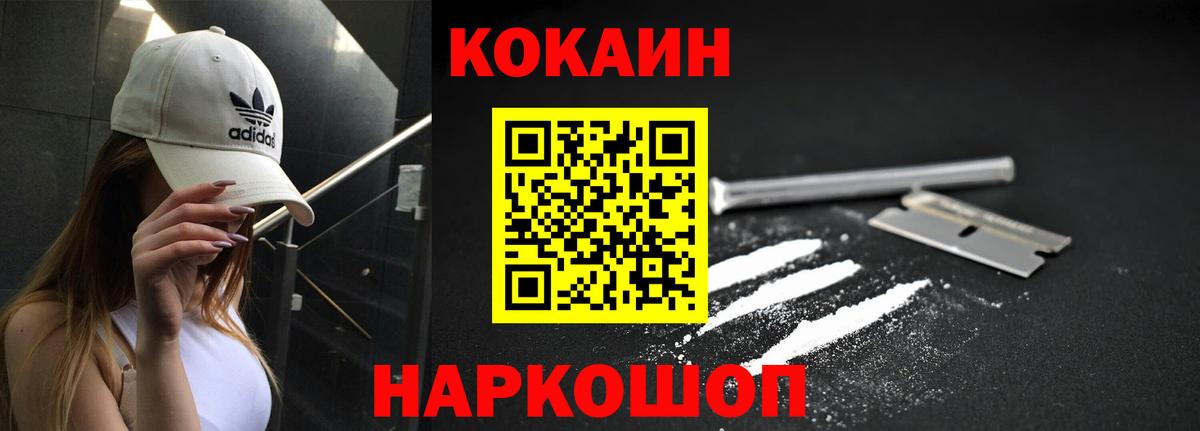 КОКАИН FishScale  Вход с VPN  Cocaine  Кокаин Боливия  Качканар 