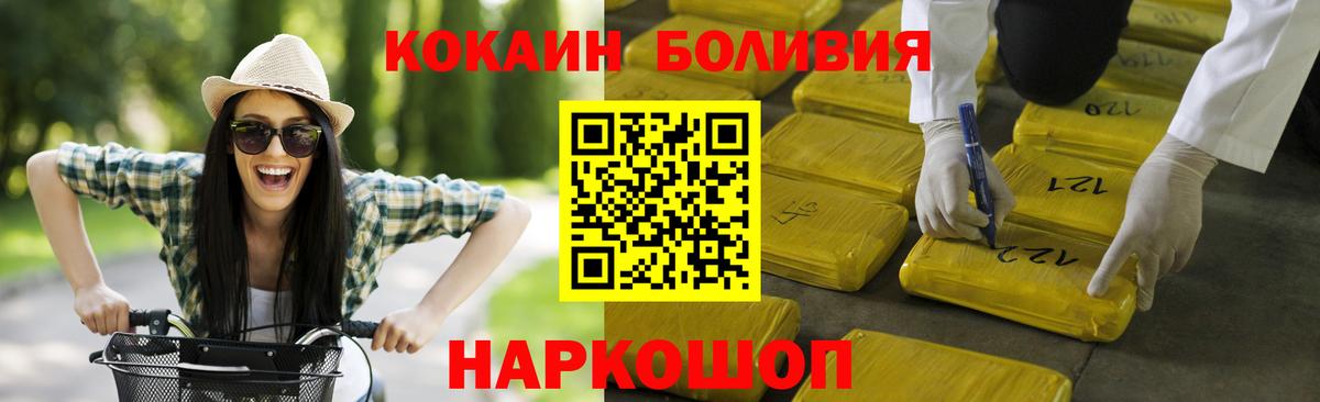 Кокаин Боливия Качканар