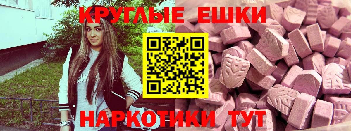 Ecstasy  ЭКСТАЗИ mix  Вход с VPN  Качканар  ЭКСТАЗИ 99% 