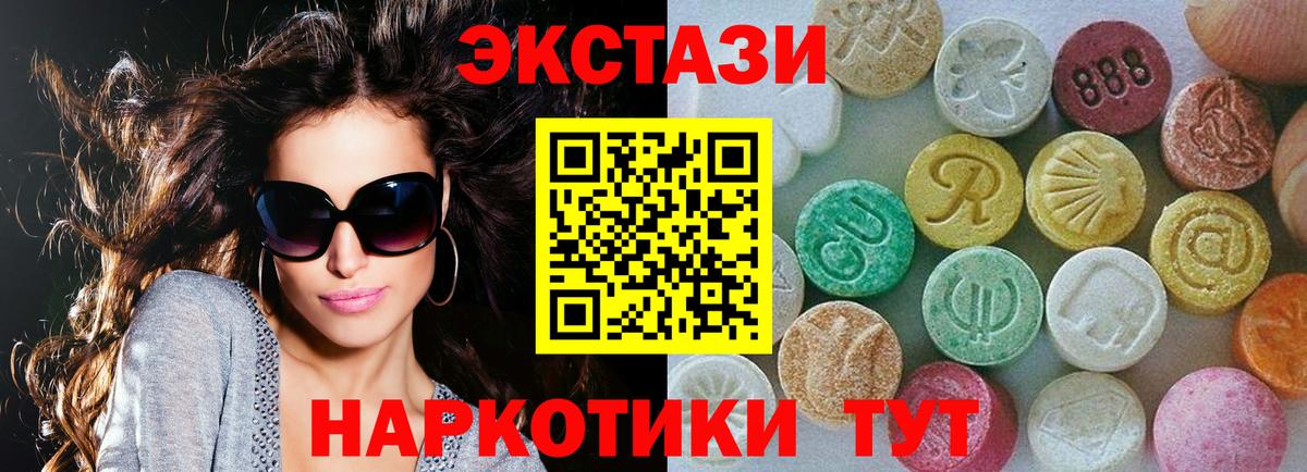 shop наркотические препараты  ЭКСТАЗИ  Экстази круглые  Качканар  Экстази XTC 