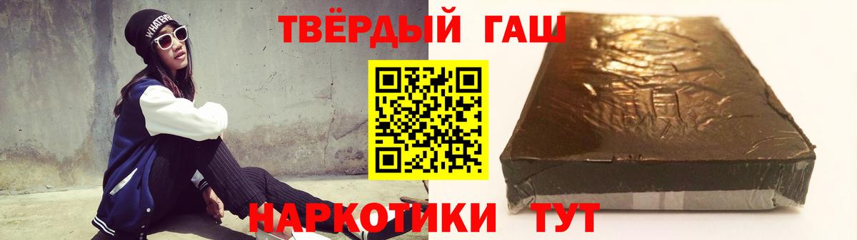 Гашиш хэш Качканар