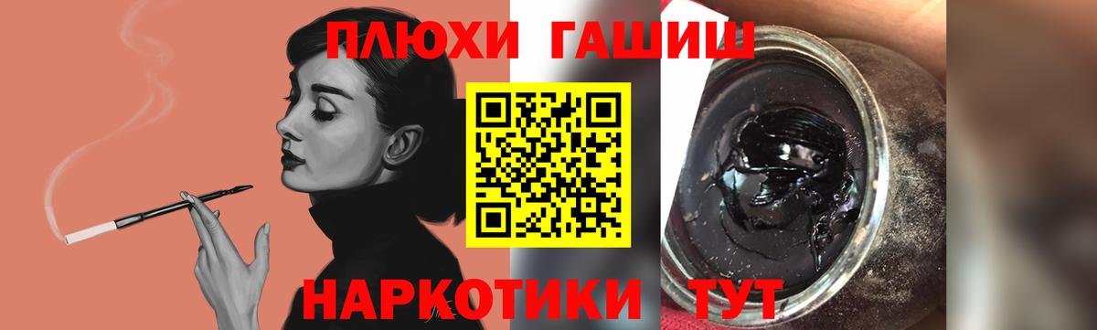 ГАШИШ 40% ТГК Качканар