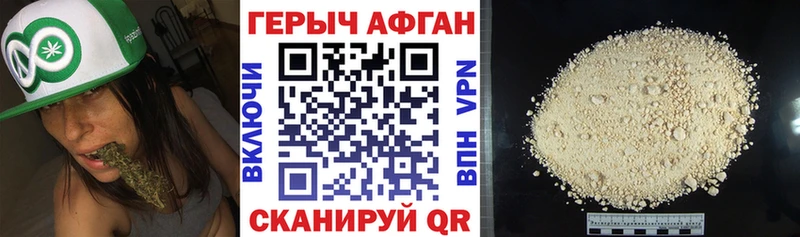 ГЕРОИН хмурый  Качканар 