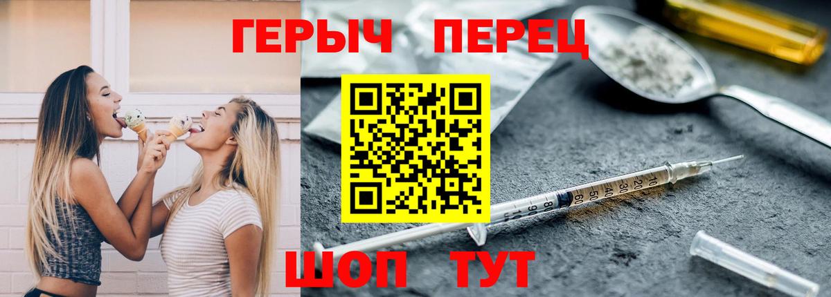 ГЕРОИН гречка Качканар