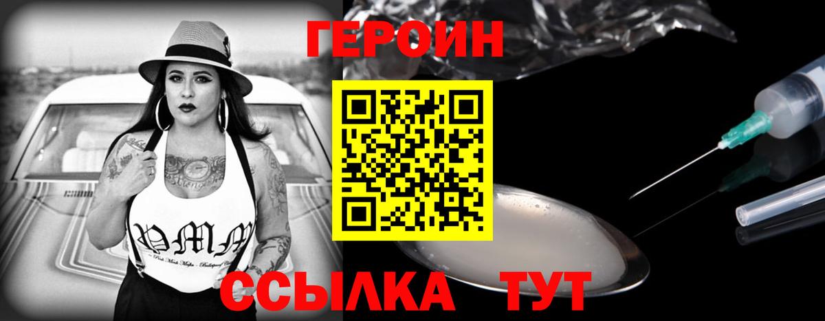 Качканар  Героин Heroin  Вход с VPN 