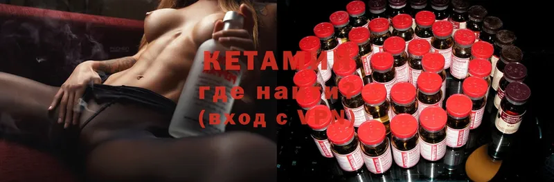 КЕТАМИН ketamine  где найти   Качканар 