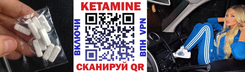 КЕТАМИН VHQ  купить   Качканар 