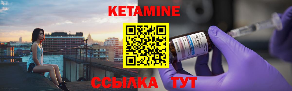 Качканар  КЕТАМИН ketamine  Вход с VPN 