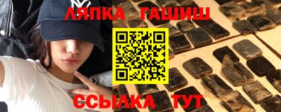 гашишное масло Балахна