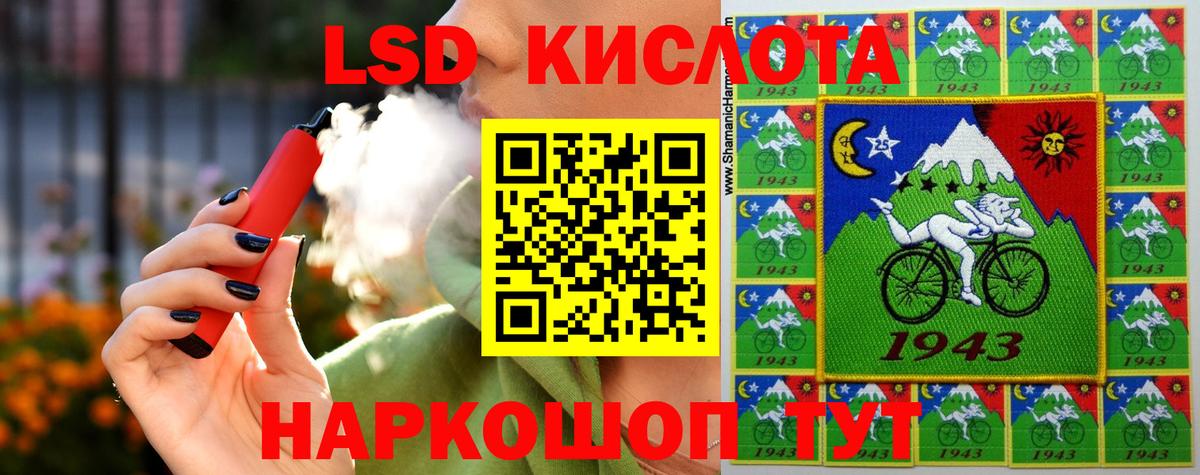Лсд 25 экстази кислота Качканар