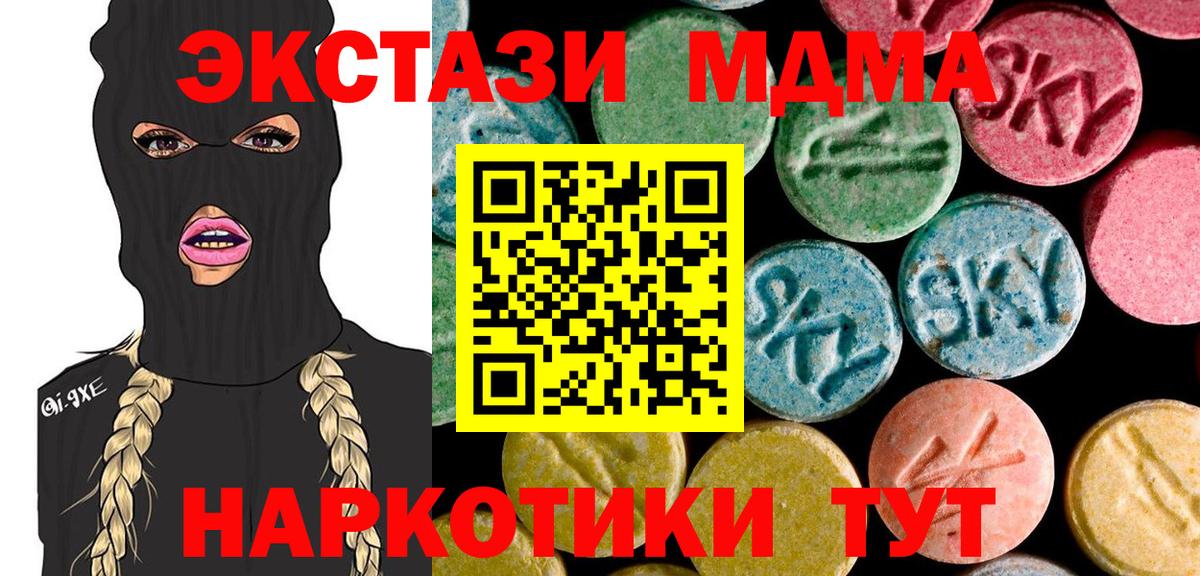 MDMA Molly  MDMA кристаллы  Качканар 