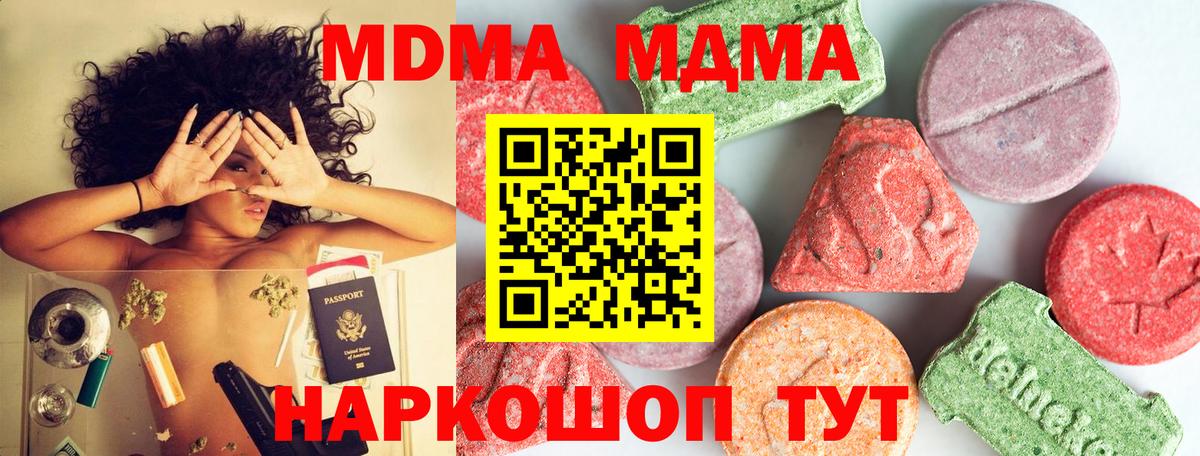 MDMA  МДМА VHQ  Вход с VPN  Качканар 