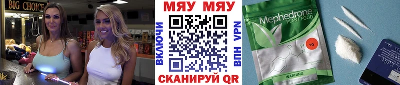 mega как зайти  Качканар  МЯУ-МЯУ 4 MMC 