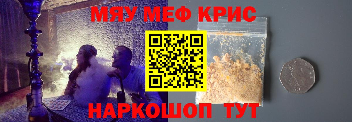 МЕФ мука  МЯУ-МЯУ мяу мяу  Качканар  Вход с VPN 