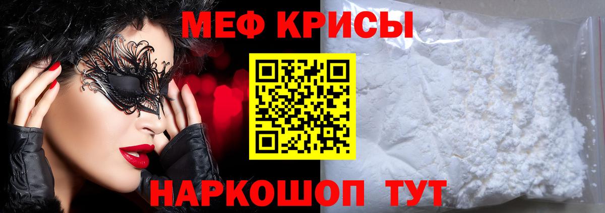Мефедрон Качканар