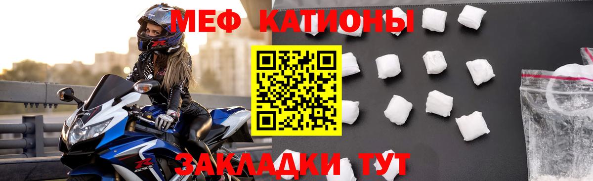 Меф кристаллы Качканар
