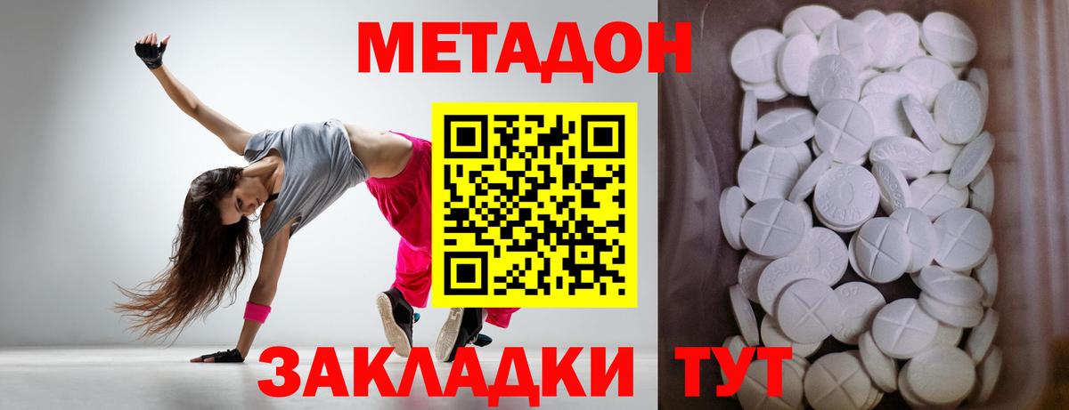 МЕТАДОН мёд  мега ONION  Качканар  Вход с VPN 