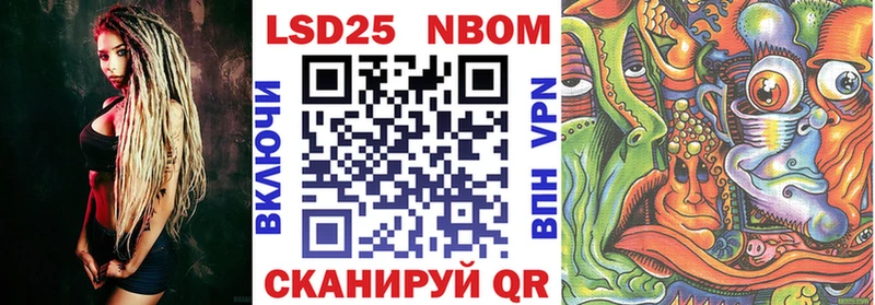 Марки 25I-NBOMe 1,5мг Качканар