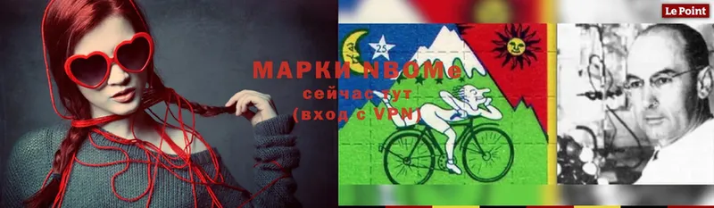 Марки N-bome 1,8мг  Качканар 