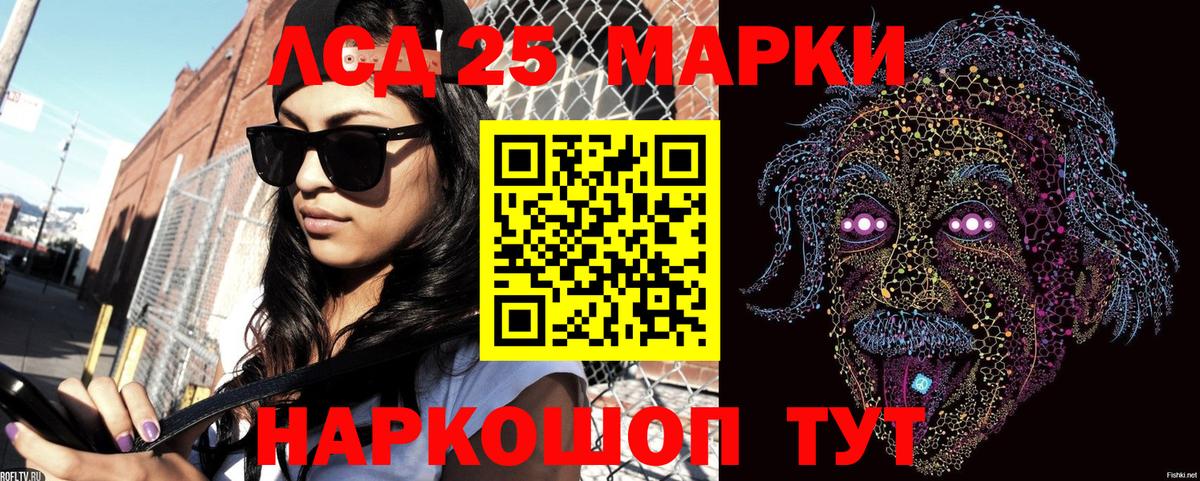 Марки 25I-NBOMe 1500мкг  Качканар 